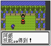 口袋妖怪金版图文流程攻略8