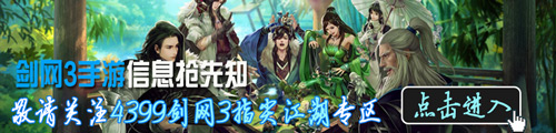 剑网3指尖江湖