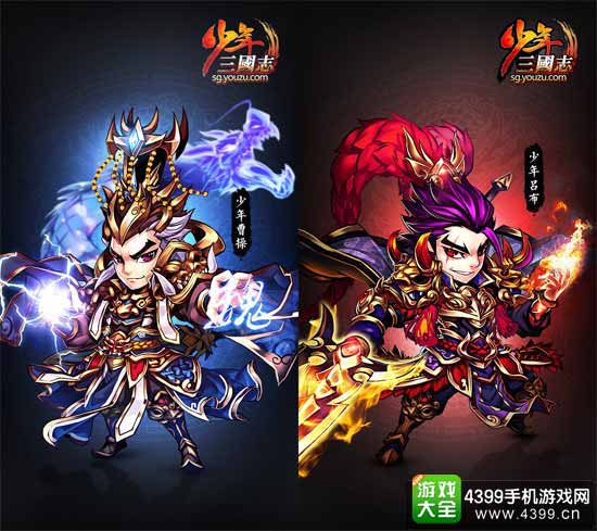 少年三国志
