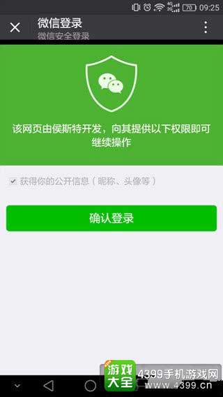 微信