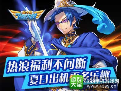 福利不间断