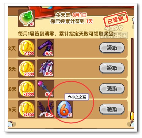 海盈水王、伊芙利特、圣电雷王、圣藤草王、恶魔男爵、冰龙王