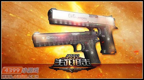 生死狙击黑白双煞