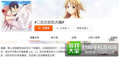 二次元