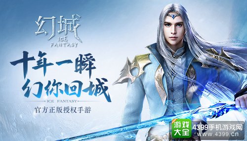 幻城游戏