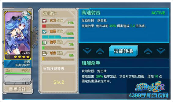 战舰少女r昆西技能选哪个