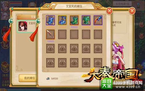 大秦帝国OL不删档