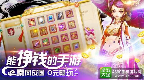大秦帝国OL