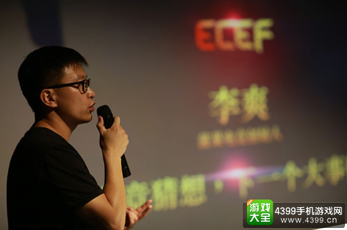 菠菜电竞创始人李爽上台发言