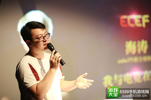 IMBA TV联合创人海涛上台发言