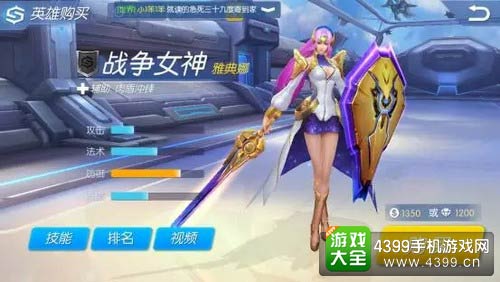 雅典娜