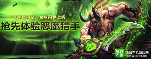 配合新版上线 《魔兽世界》将改用月卡收费制