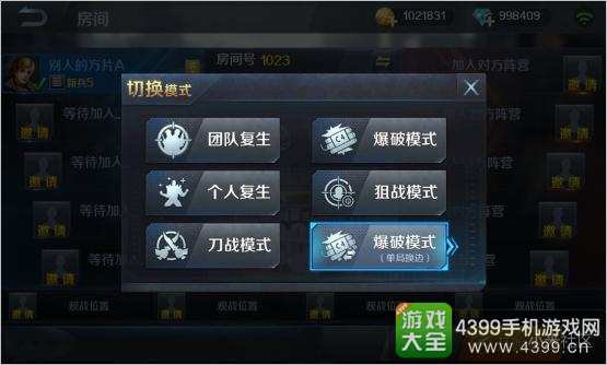 小米枪战8.1更新