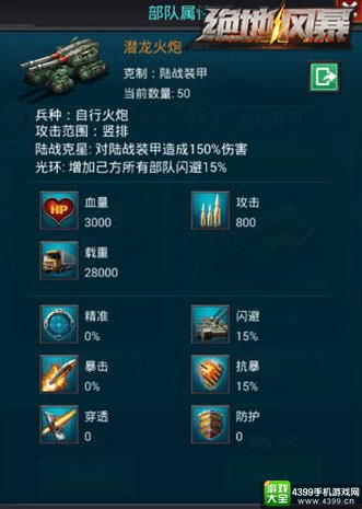 绝地风暴