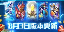 新增巅峰之战《赛尔号超级英雄》新版更新预告