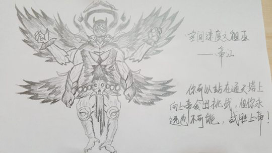 洪荒大劫篇手绘空间祖巫-4399辛德尔.教皇
