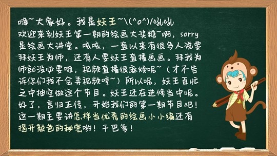 洪荒大劫篇绘画大讲堂第一期-4399妖王