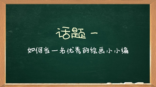 洪荒大劫篇绘画大讲堂第一期-4399妖王