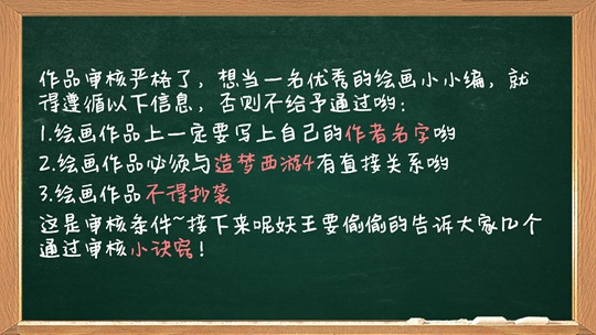 洪荒大劫篇绘画大讲堂第一期-4399妖王