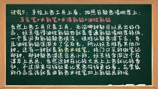 洪荒大劫篇绘画大讲堂第一期-4399妖王