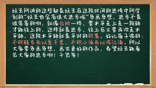 洪荒大劫篇绘画大讲堂第一期-4399妖王