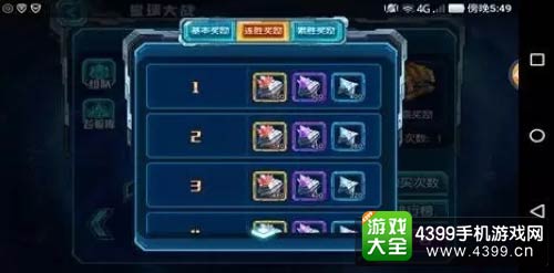 星球大战奖励