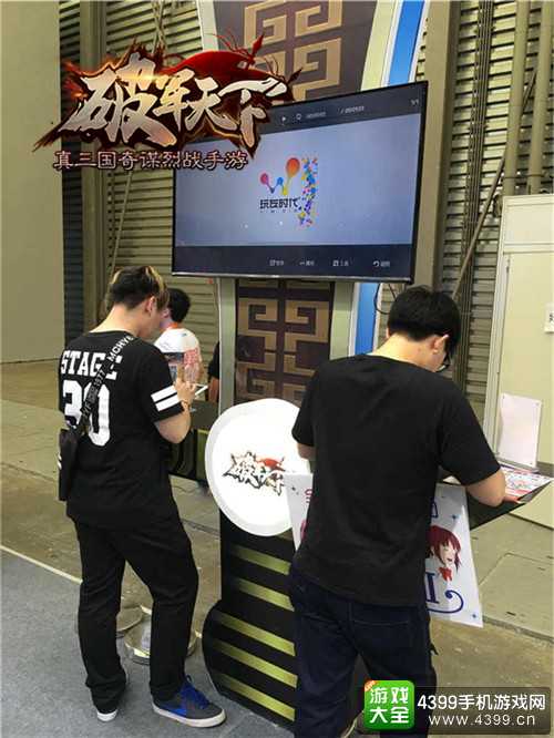 破军天下CJ展台