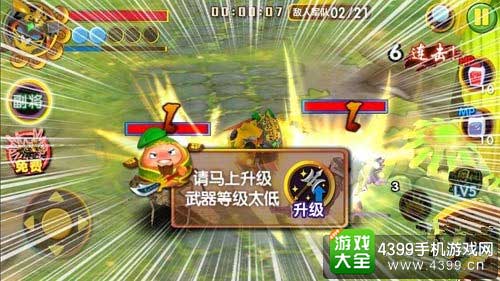 果宝三国