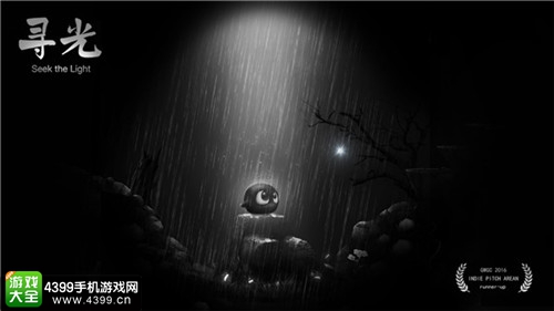 寻光