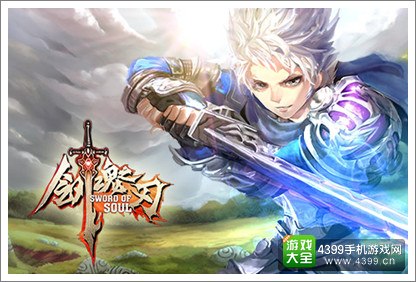 《剑魂之刃》磐石礼包盛夏来袭,携珍稀豪礼一剑破魂