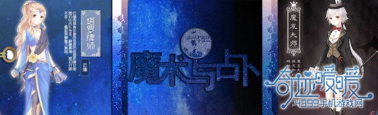 奇迹暖暖套装故事