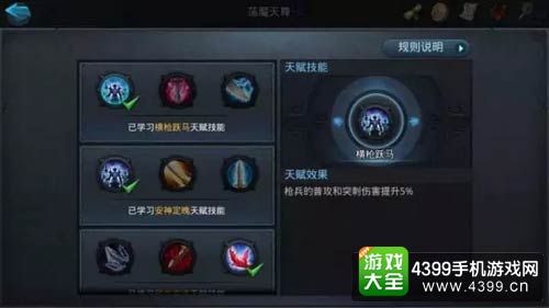 乱斗西游2