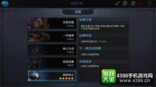 乱斗西游2