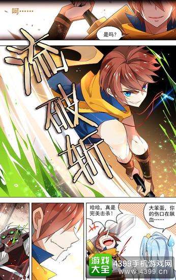 光影对决漫画