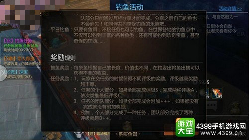剑侠世界手游钓鱼玩法