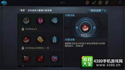 乱斗西游2