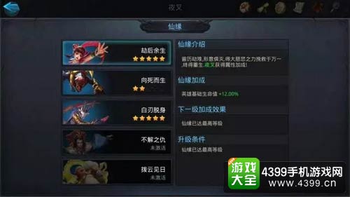 乱斗西游2