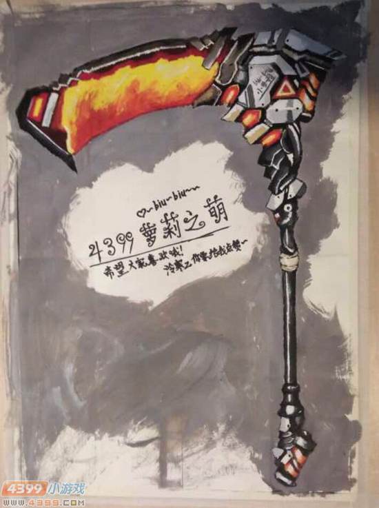 生死狙击玩家手绘镰刀