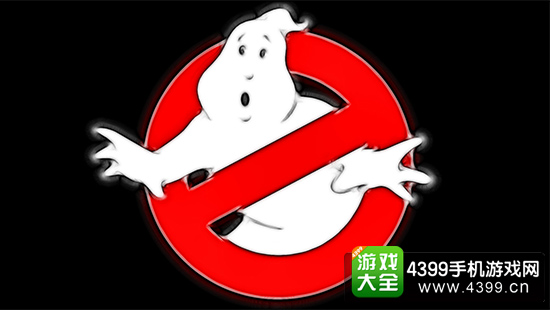 捉鬼敢死队