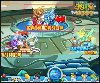 奥拉星日月战武神在哪
