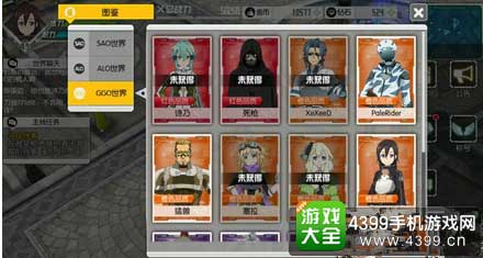 刀剑神域黑衣剑士