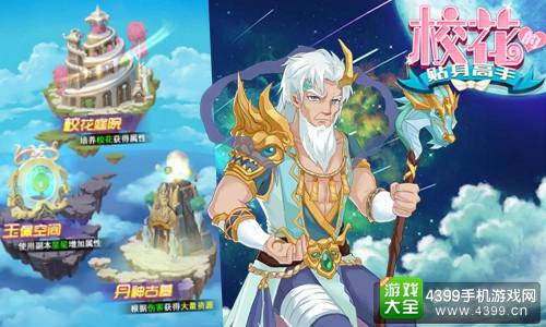 校花的贴身高手测试