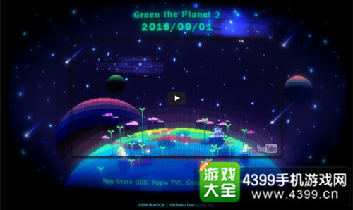 《绿色群星(みどりのほしぼし)》