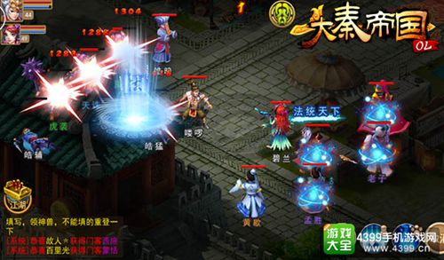 大秦帝国OL游戏