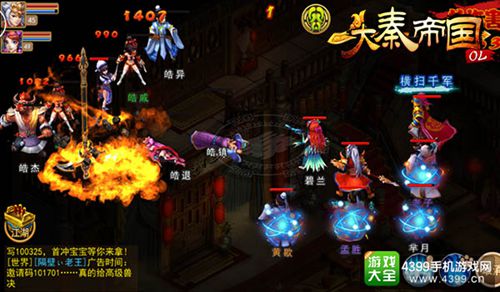 大秦帝国OL下载