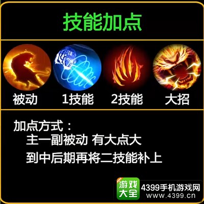 们三国手游孙坚技能加点