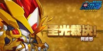 赛尔号精灵大作战圣光裁决阿波罗技能解析