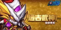 赛尔号精灵大作战极武梵天技能解析
