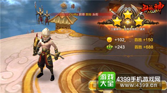 全民斗战神装备强化