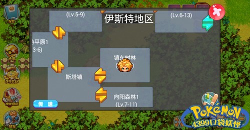 口袋妖怪单机版支线任务攻略